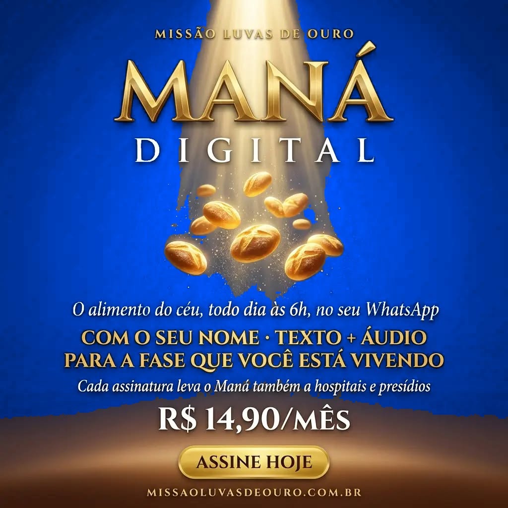  Maná